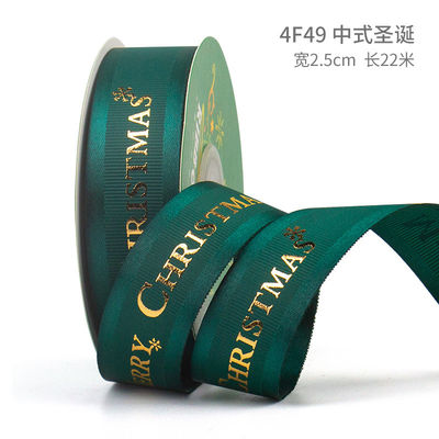 2cm 2,5cm Cintas de Navidad Impresas ISO14001 Cintas personalizadas de Navidad