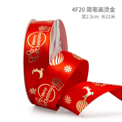 2cm 2,5cm Cintas de Navidad Impresas ISO14001 Cintas personalizadas de Navidad