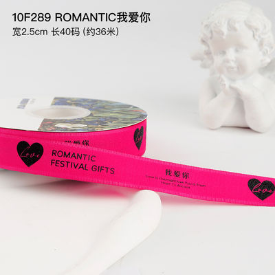 2.5cm*36m San Valentín cinta impresa para el paquete de la caja de regalo